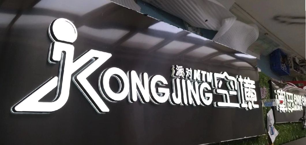 肥西迷你发光字由什么组成？