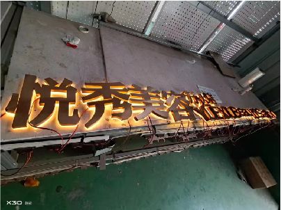 肥西做发光字招牌最怕出现什么问题？