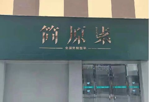 肥西多数商家选择哪种招牌？