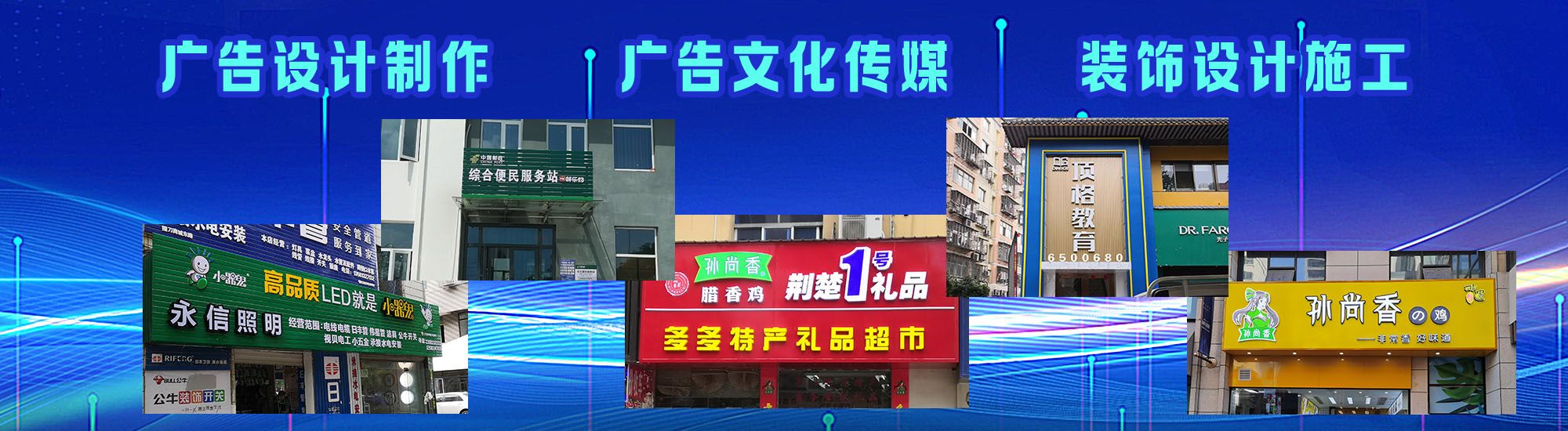 肥西店面门头招牌