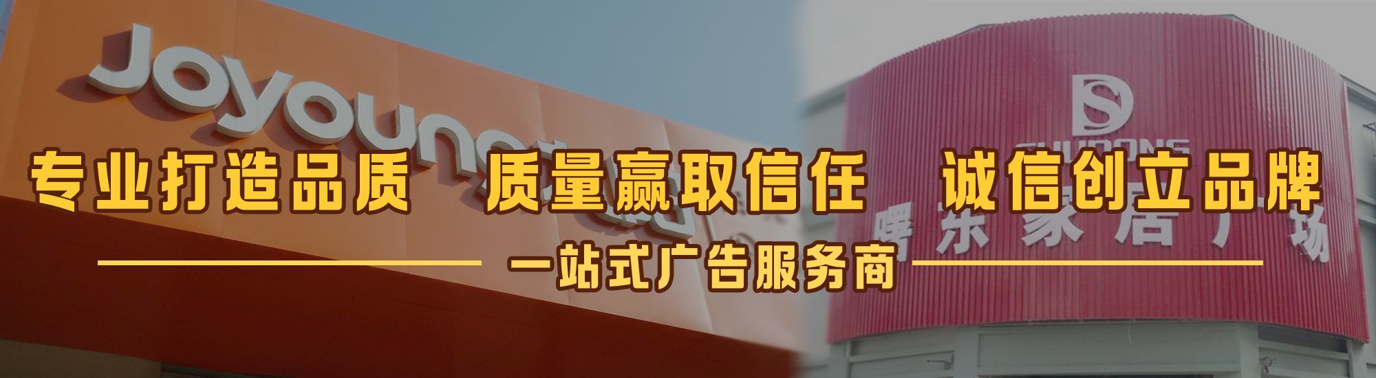 肥西店面门头招牌网