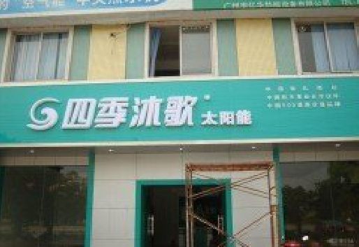 肥西连锁店门头多久换新一次合适？