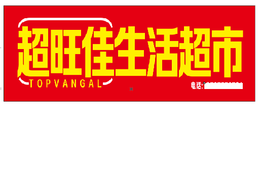 肥西设计门头的巧思。