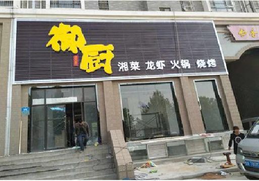 肥西彩钢扣板门头有哪些工艺？