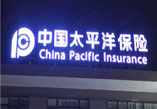 肥西发光字招牌不亮的一些原因。