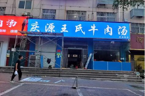 肥西喷绘招牌
