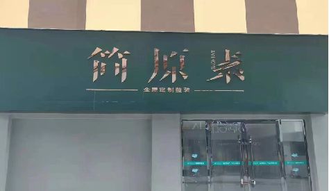 肥西门头设计与商业空间的纽带。