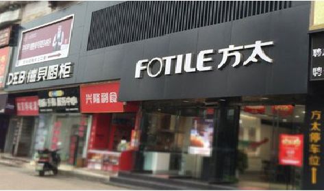 肥西铝塑板门头
