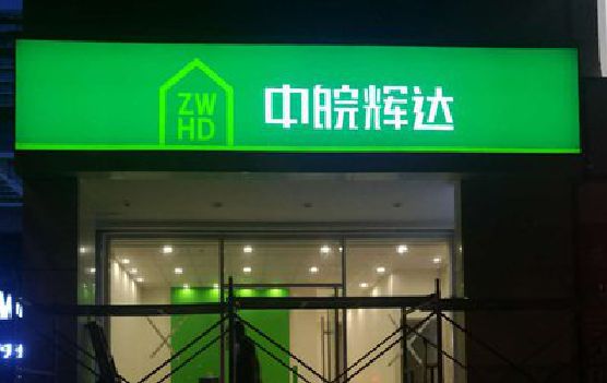 肥西客户如何选择不同材质的广告招牌？