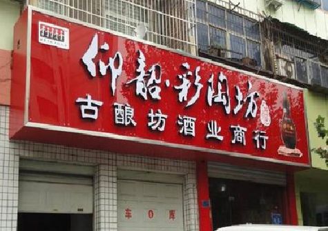 肥西好的招牌设计是怎么打造吸引力的？
