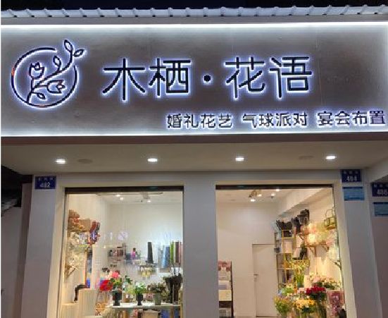 肥西各类广告招牌制作标准。