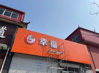 肥西铝塑板广告牌的安装工艺及流程。