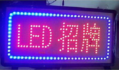 肥西LED招牌制作工艺与方法。