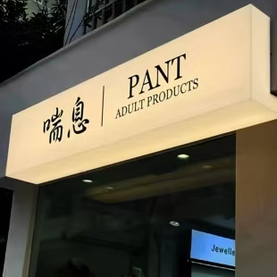 肥西户外广告对城市文化建设的作用