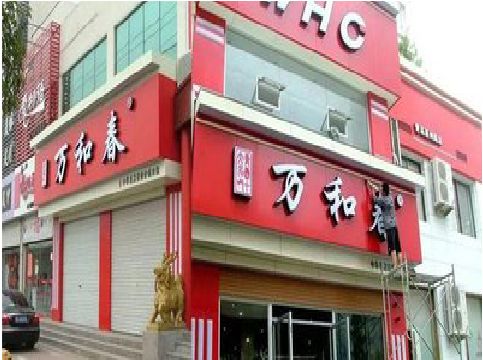 肥西店面招牌制作技巧。